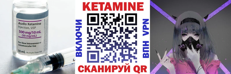 Кетамин VHQ  Сергач 