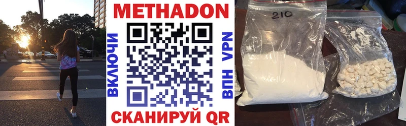 Метадон methadone  Сергач 